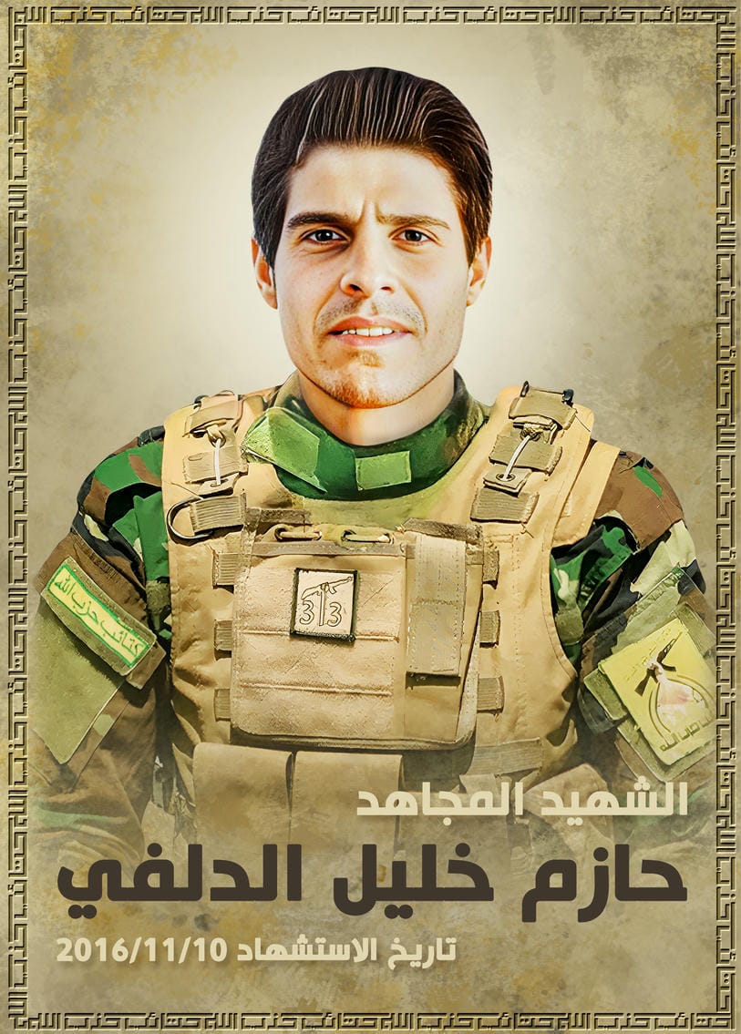 حازم خليل قاسم عيسى الدلفي